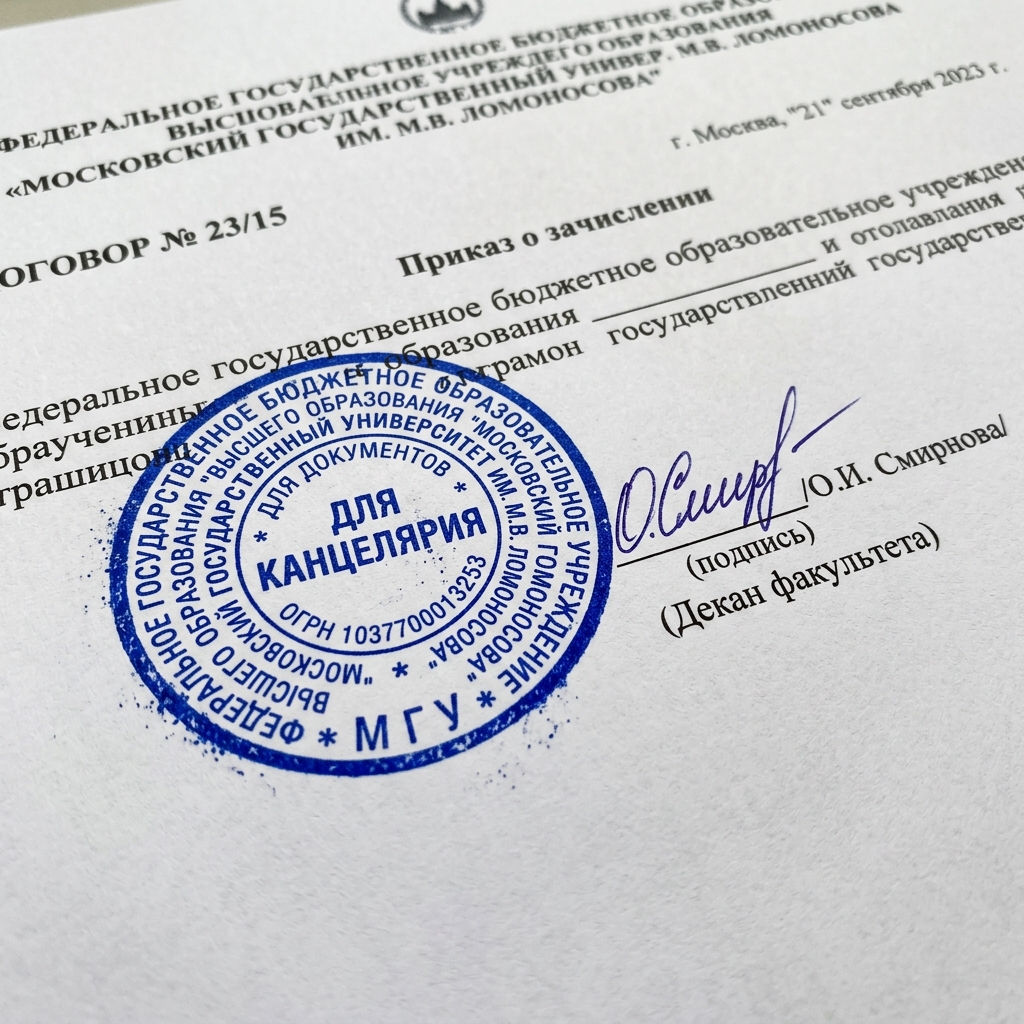 Печать и подпись на отчете по практике